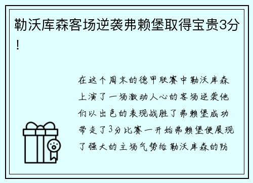 多多28看PadelU板式网球如何把小众体育做成大众生活方式